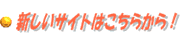 �V�T�C�g