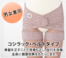コシラック